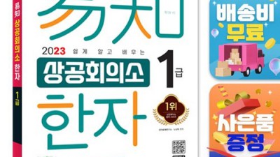 나만의 명상시간, 공자의논어 특별 할인 중!