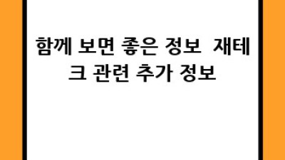 재테크 시작, 펀드 투자로 돈 불리기